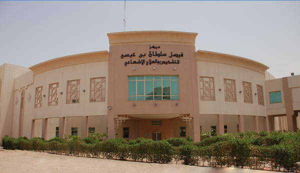 Faisal Bin Eisa Center